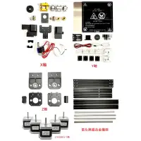 在飛比找蝦皮購物優惠-【創意3D列印】3D列印機 Prusa I3套件DIY全金屬