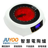 在飛比找蝦皮購物優惠-【JUYOO聚優】電陶爐 110V煮茶爐 迷你電陶爐 家用燒