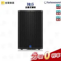 在飛比找Yahoo!奇摩拍賣優惠-Turbosound iQ15 主動式監聽喇叭 舞台監聽喇叭