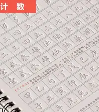 在飛比找樂天市場購物網優惠-行書字帖練字大學生練字帖行楷書硬筆書法☀line ID：kk