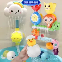 在飛比找蝦皮購物優惠-西西台灣🍀儿童新款洗澡玩具网红小鸭子泡澡盆神器洗澡玩具宝宝戏