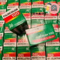 在飛比找Yahoo!奇摩拍賣優惠-fuji100度彩色15膠捲負片秒c200業務100400底