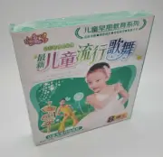Chinese Early Childhood 4 Disc Set (VCD)! Brand New, Sealed!
