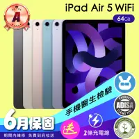 在飛比找momo購物網優惠-【Apple】A級福利品 iPad Air 5(10.9吋/