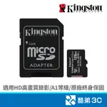 KINGSTON 金士頓 MICRO 128G U1 C10 A1附轉卡(讀100MB) 記憶卡