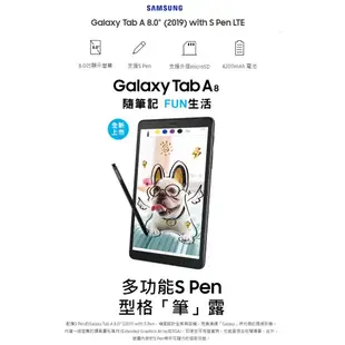 Samsung Tab A 8吋 3G/32G LTE (S Pen)八核心平板 現貨 蝦皮直送