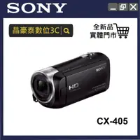 在飛比找蝦皮購物優惠-平輸~索尼 SONY HDR-CX405 攝影機 CX405