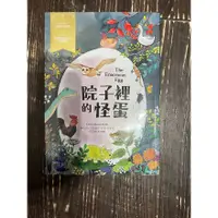 在飛比找蝦皮購物優惠-(二手新全新)院子裡的怪蛋