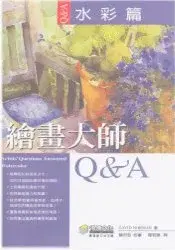 在飛比找博客來優惠-繪畫大師Q&A 整套5本 贈數位繪畫(特價)