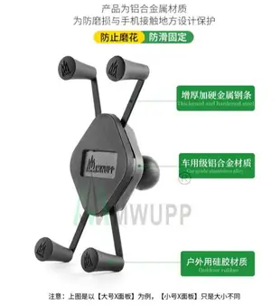 【台南現貨】 ㊣五匹 MWUPP 大X型 小X型 機車手機架配件 夾子配件 金屬材質堅固耐用 非整組支架 破盤王 台南