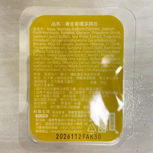 【全新】 台鹽 生技 TAIYEN 80g 黃金香檸 清潔 美容 潔顏皂 香皂 美容皂 潔膚皂 肥皂