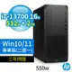 HP Z1 商用工作站 i7-13700 16G 512G+2TB DVDRW Win10專業版/Win11 Pro 550W 三年保固
