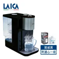 在飛比找博客來優惠-【LAICA 萊卡】溫控雙濾心瞬熱飲水機 開飲機 質感黑 I