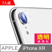 在飛比找PChome24h購物優惠-iPhone XR 透明 手機鏡頭保護貼 保護膜-超值3入組