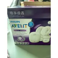 在飛比找蝦皮購物優惠-Avent 親餵重現 雙邊電動擠乳器