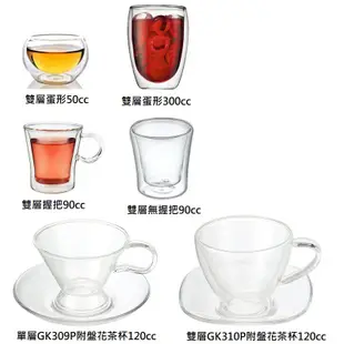 耐熱雙層玻璃杯 耐熱玻璃可樂杯 雀巢杯 咖啡杯 蛋形杯 附盤花茶杯 隔熱杯_2059生活居家館