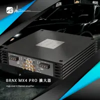 在飛比找樂天市場購物網優惠-BRAX MX4 PRO High-End 4-Channe