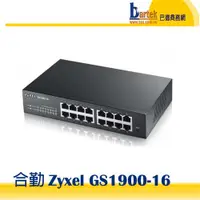 在飛比找蝦皮購物優惠-【巴德商務網】Zyxel合勤 GS1900-16 16埠Gi