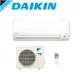 DAIKIN 大金- 變頻R32分離式冷暖氣 RHF30RVLT/FTHF30RVLT (含基本安裝) 大型配送