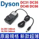 戴森 充電器 Dyson 吸塵器 專用 原廠 規格 變壓器 DC30 DC31 DC34 DC35 (9.1折)