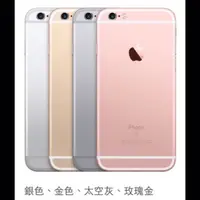 在飛比找旋轉拍賣優惠-Apple iPhone 6S Plus 16G 5.5吋 