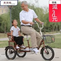 在飛比找蝦皮購物優惠-老年人腳踏車 三輪車 老人代步車 代步車 三輪車 自行車 擺