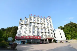 瑞怡清華園大酒店(婺源高鐵站店)Ruiyi Qinghua Garden Hotel (Wuyuan High-speed ​​Railway Station)