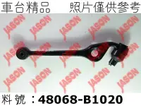 在飛比找Yahoo!奇摩拍賣優惠-車台精品∥三角架 Daihatsu 大發 Sirion 西利