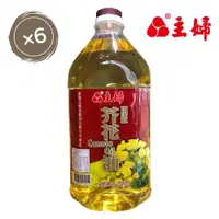 在飛比找ETMall東森購物網優惠-主婦-100％芥花油 2.6 L ×6瓶