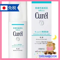 在飛比找蝦皮購物優惠-日本 KAO Curel 珂潤 潤浸保濕乳液 120mL