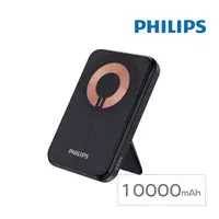 在飛比找HOTAI購優惠-PHILIPS 10000mAh立架式磁吸無線快充行動電源D