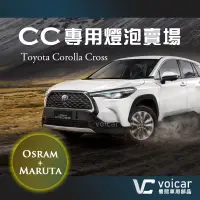 在飛比找蝦皮商城優惠-TOYOTA Corolla Cross LED燈泡 OSR