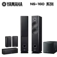 在飛比找momo購物網優惠-【YAMAHA 山葉】5.1聲道家庭劇院喇叭組(NS-F16