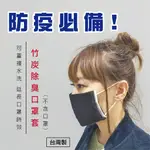 艾爾絲 除臭竹炭口罩套 3入裝 KZ0003 竹碳口罩套 口罩布套 成人口罩套 兒童口罩套 除臭口罩