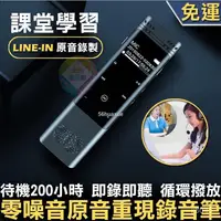 在飛比找蝦皮購物優惠-【臺灣出貨】補習英文神器 可line-in 聽講衕時原音錄製