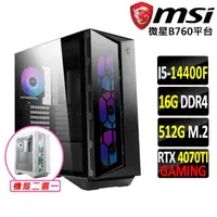 在飛比找momo購物網優惠-【微星平台】i5十核GeForce RTX 4070TI{惡