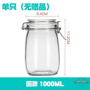 玻璃密封罐玻璃罐玻璃瓶檸檬蜂蜜瓶泡菜壇子瓶子儲物罐