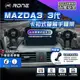 ⚡專利正品⚡ 螢幕式 Mazda3手機架 魂動馬3手機架  馬3手機架 MAZDA專用手機架 R1手機架