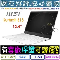 在飛比找蝦皮購物優惠-🎉聊聊享底價 MSI Summit E13 Flip Evo