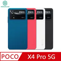 在飛比找蝦皮商城優惠-NILLKIN POCO X4 Pro 5G 超級護盾保護殼