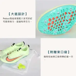 【NIKE 耐吉】ZOOM SUPERFLY ELITE 2 男女田徑釘鞋-短距離 螢光黃橘黑(CD4382-700)