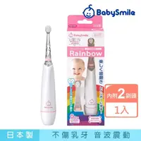 在飛比找momo購物網優惠-【日本BabySmile】炫彩變色 S-204 兒童電動牙刷