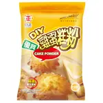 日正食品 優質雞蛋糕粉 親子 DIY 雞蛋糕粉