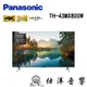 Panasonic 國際牌 TH-43MX800W 4K LED 智慧連網液晶電視【公司貨保固三年】