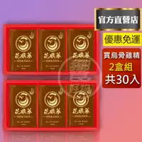 在飛比找蝦皮商城優惠-享溫馨 花旗蔘烏骨雞滴雞精【 2盒】 共30包 免運 官方直