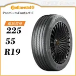 【CONTINENTAL 馬牌輪胎】PREMIUMCONTACT C 225/55/19（PCC）｜金弘笙