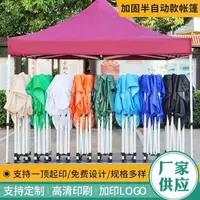 在飛比找樂天市場購物網優惠-遮陽棚 遮雨棚 廣告棚 四腳帳篷 停車棚 擺攤帳篷 雨棚 遮