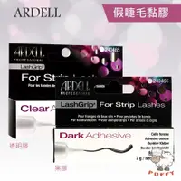 在飛比找蝦皮購物優惠-Puffy小舖 Ardell 假睫毛黏膠 生物素 透明膠 假