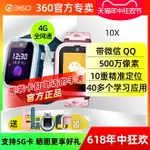 360兒童電話手表10X學生智能定位男女孩4G視頻通話全網通11X副卡_宜享佳