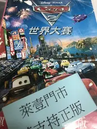 在飛比找Yahoo!奇摩拍賣優惠-萊壹@50137 DVD 有封面紙張【CARS2】全賣場台灣